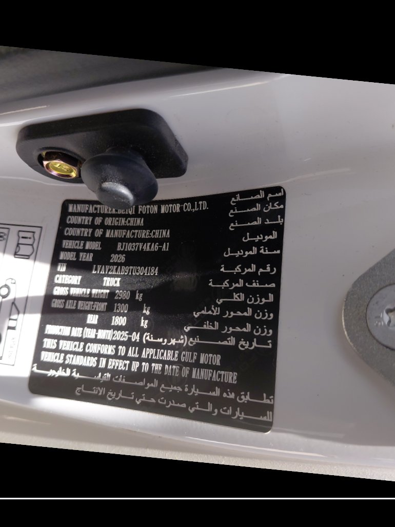 فتون بيك اب  2026 image