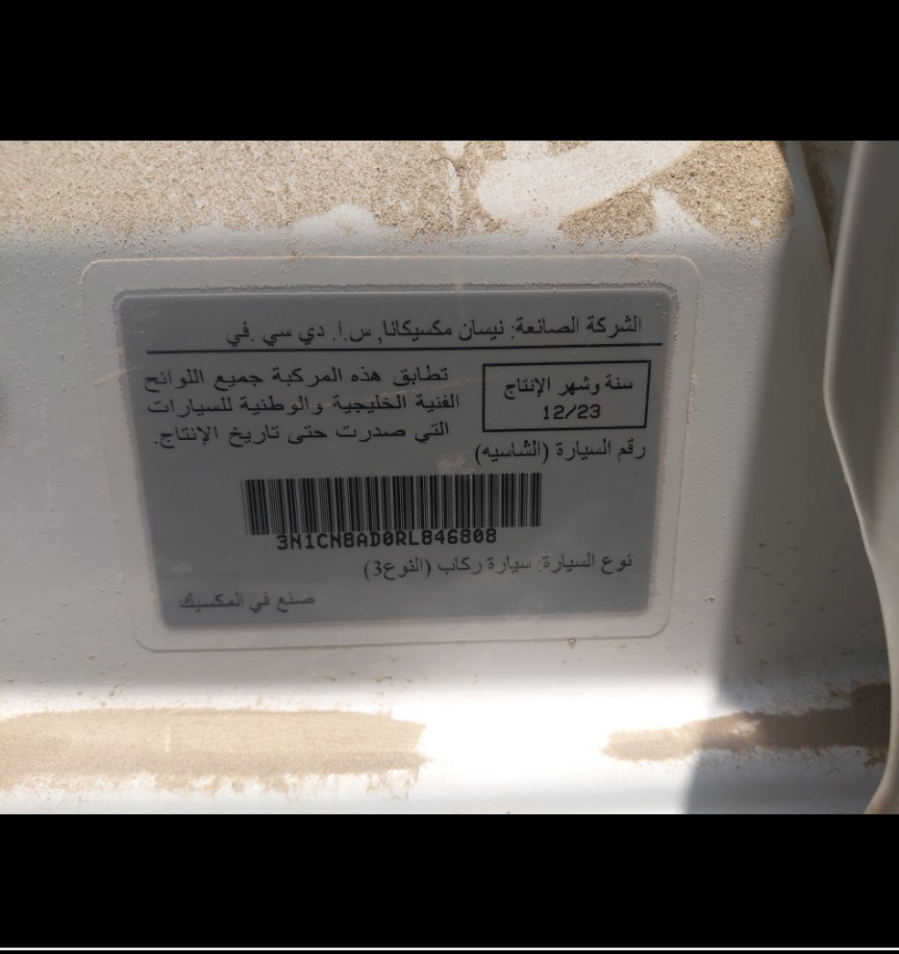 نيسان صني  2024 image