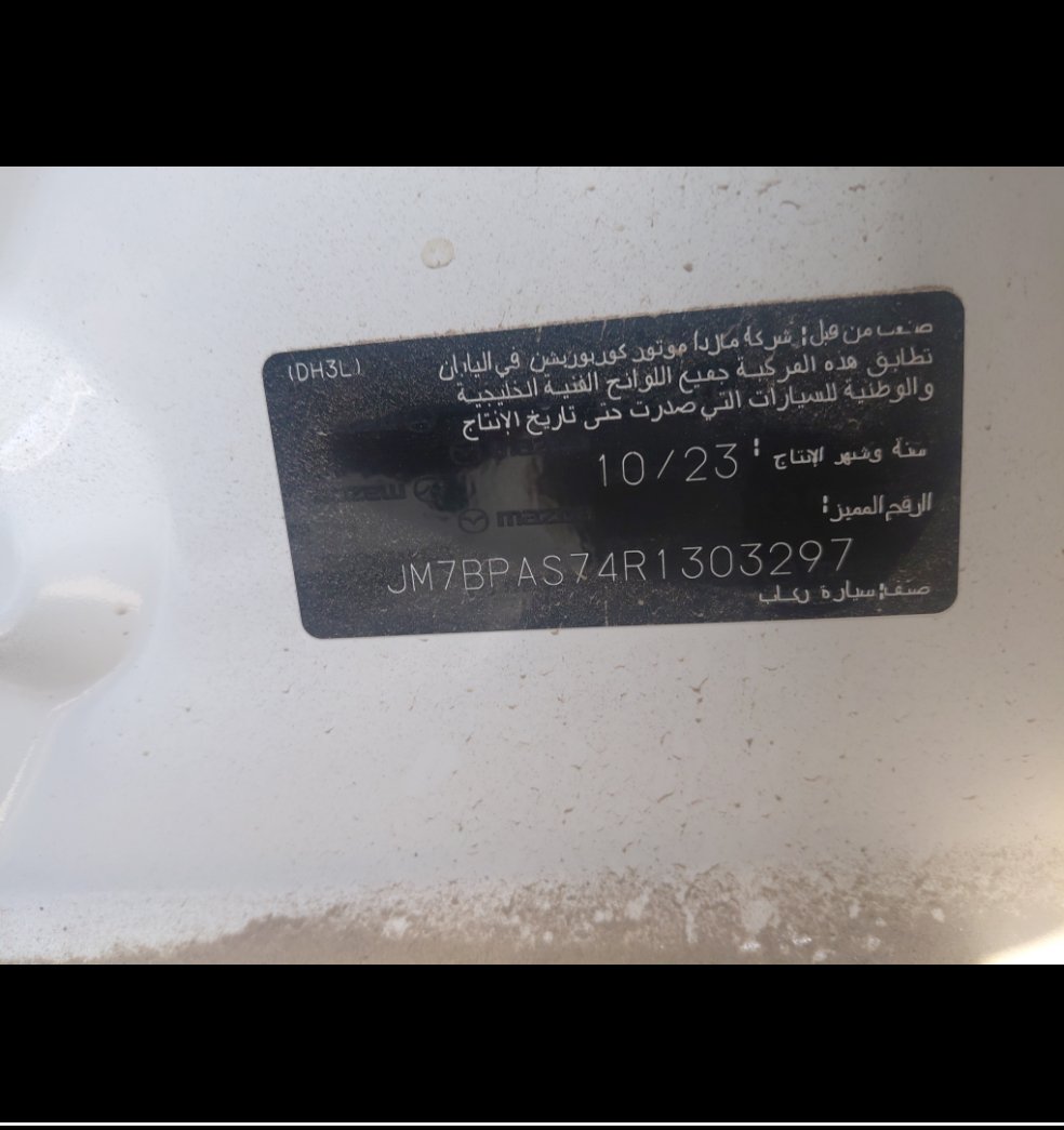 مازدا 3  2024 image