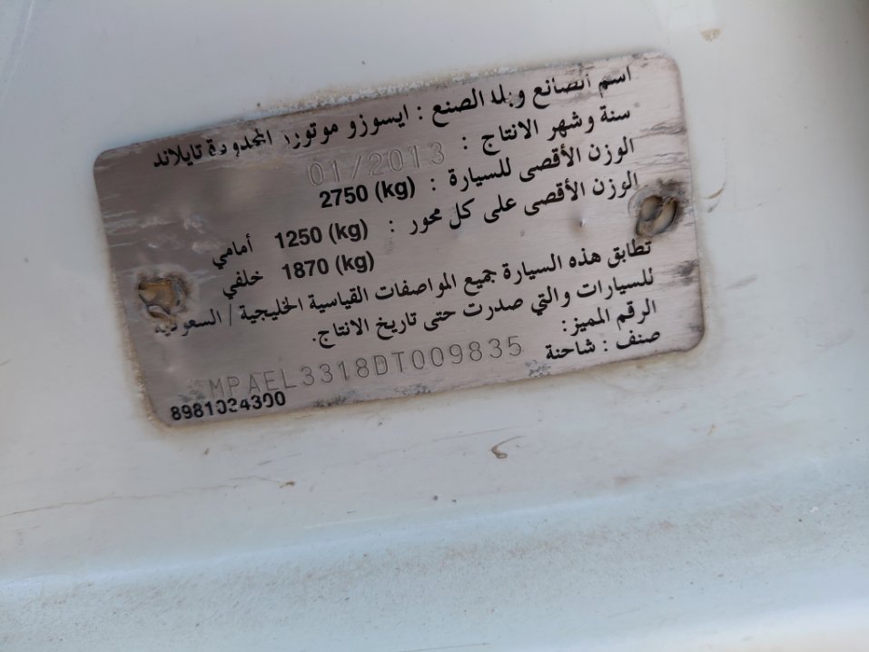 ايسوزو ديماكس  2013 image