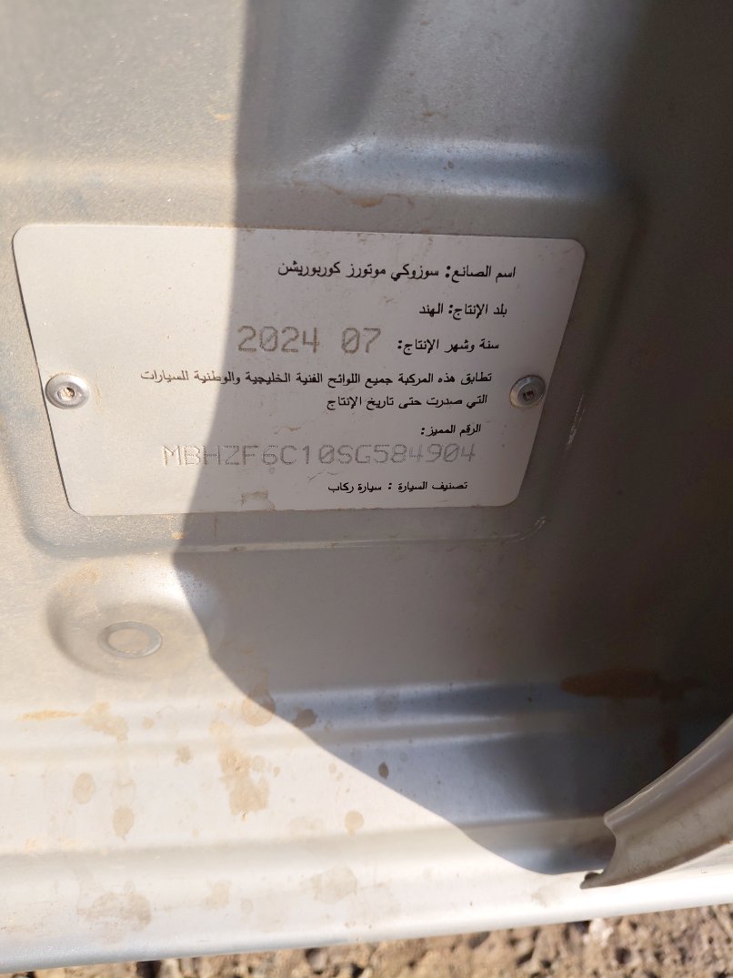 سوزوكي ديزاير  2025 image