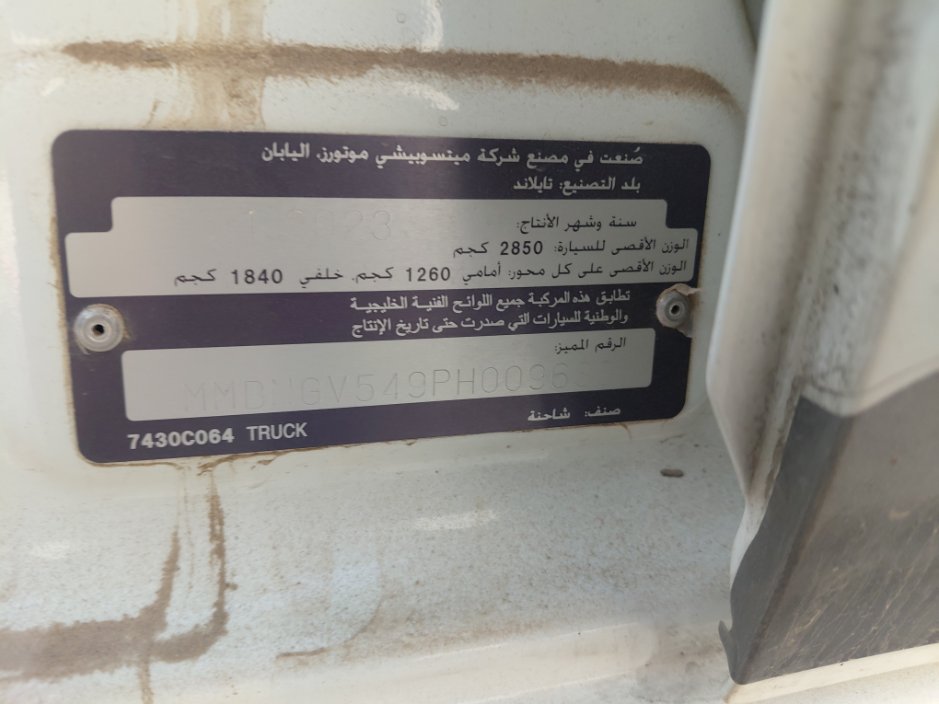 ميتسوبيشي L200  2023 image