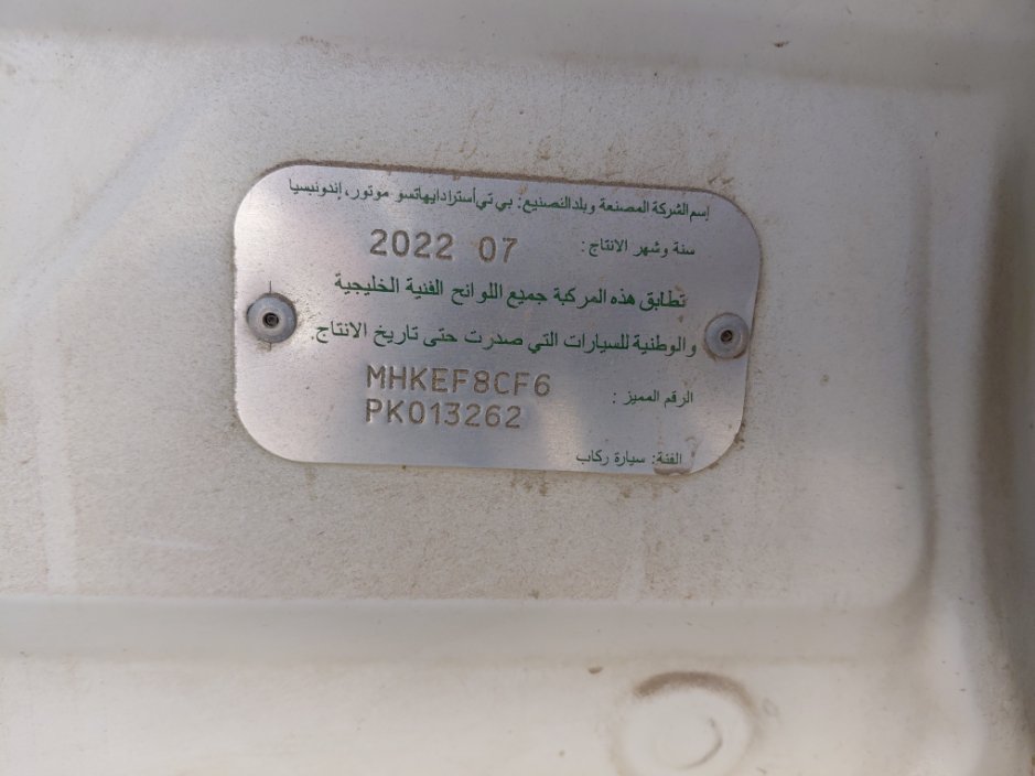 تويوتا راش  2023 image
