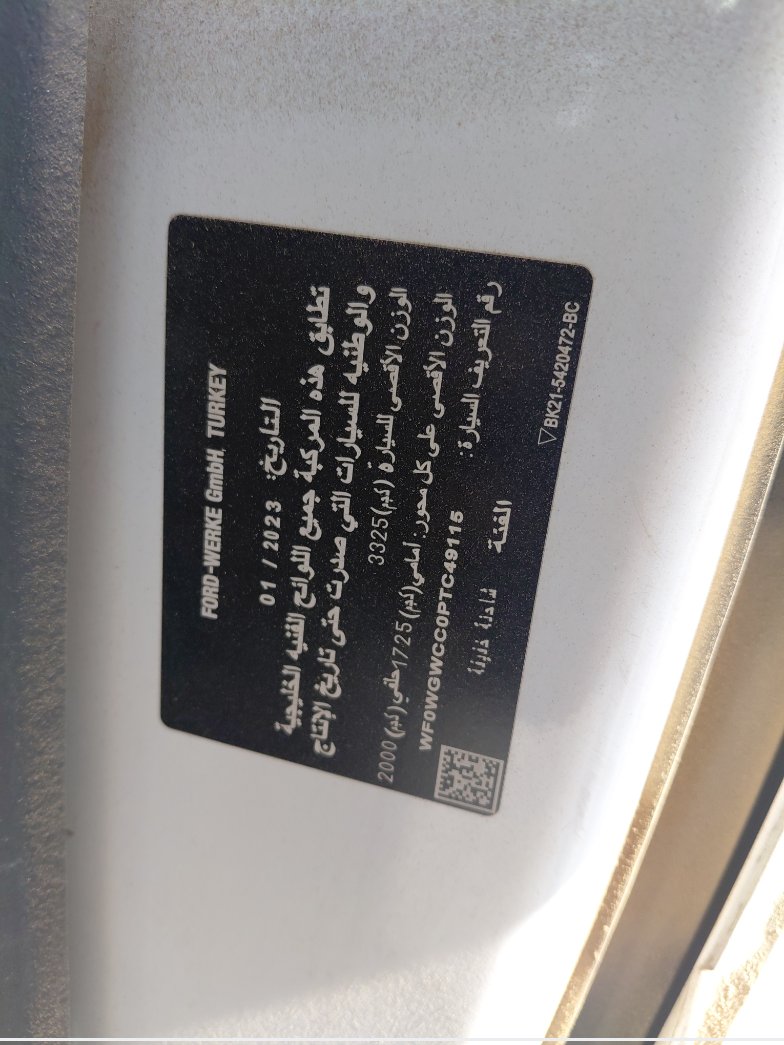 فورد ترانزيت فان  2023 image