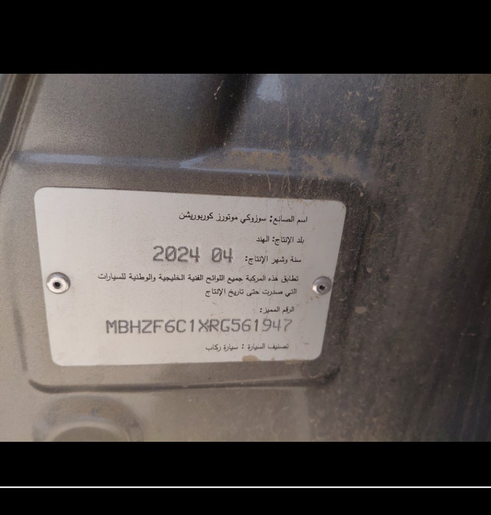 سوزوكي ديزاير  2024 image