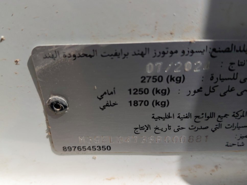 ايسوزو ديماكس  2025 image