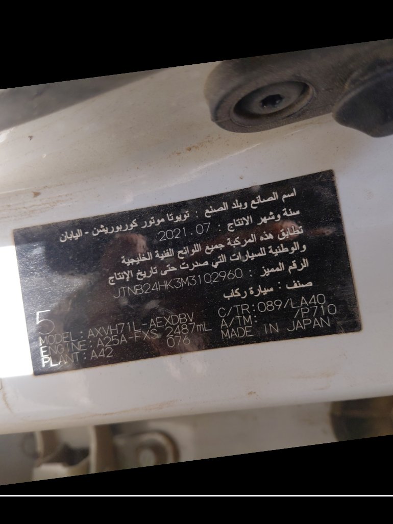 تويوتا كامري  2021 image