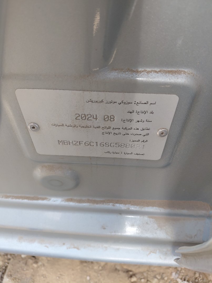 سوزوكي ديزاير  2025 image