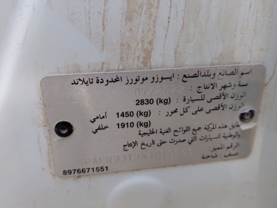 ايسوزو ديماكس  2022 image