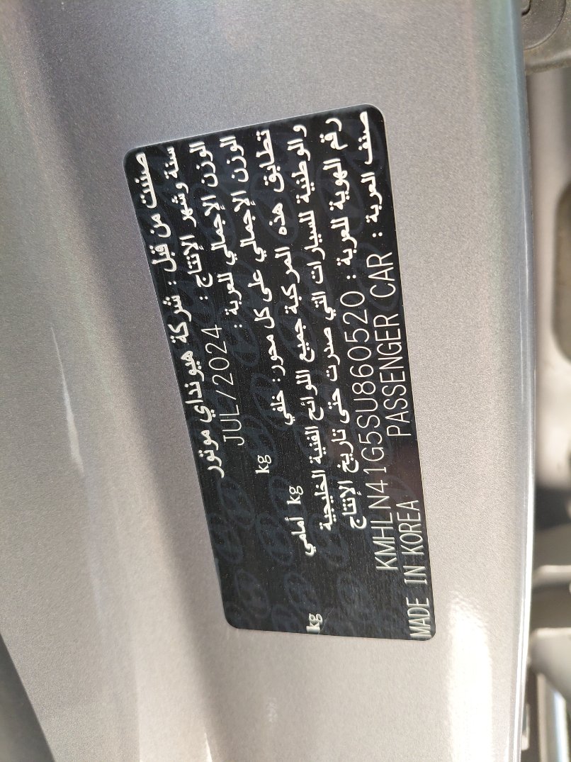 هيونداي إلنترا  2025 image