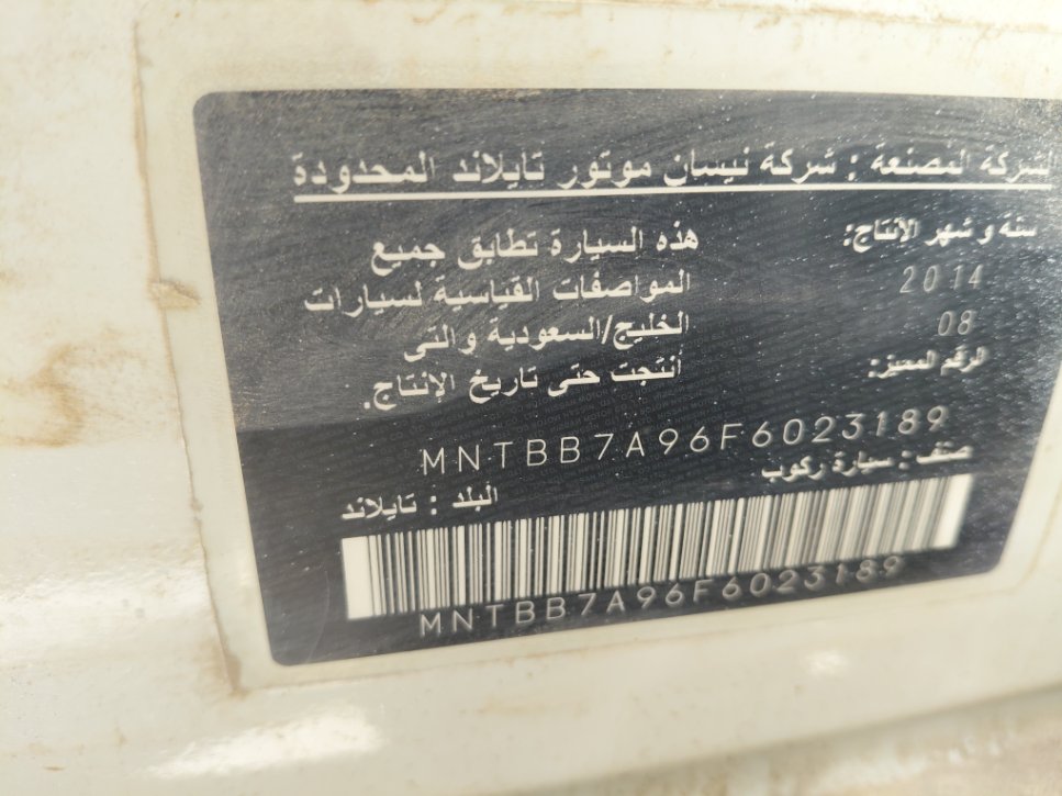 نيسان سنترا  2015 image