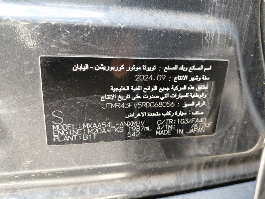 تويوتا راف فور  2024 image