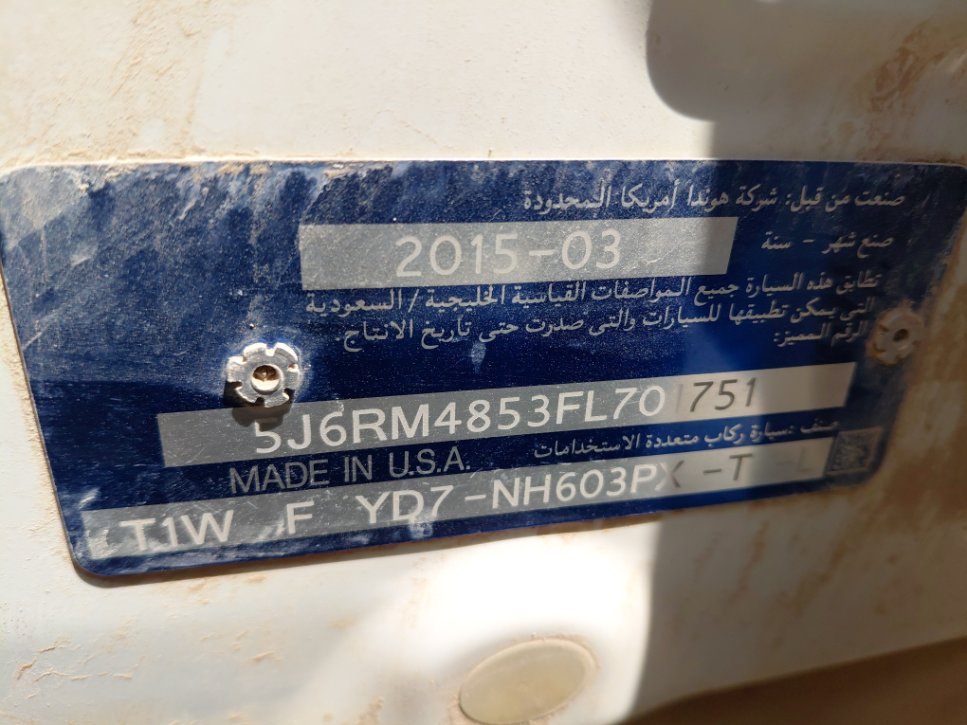 هوندا CRV  2015 image