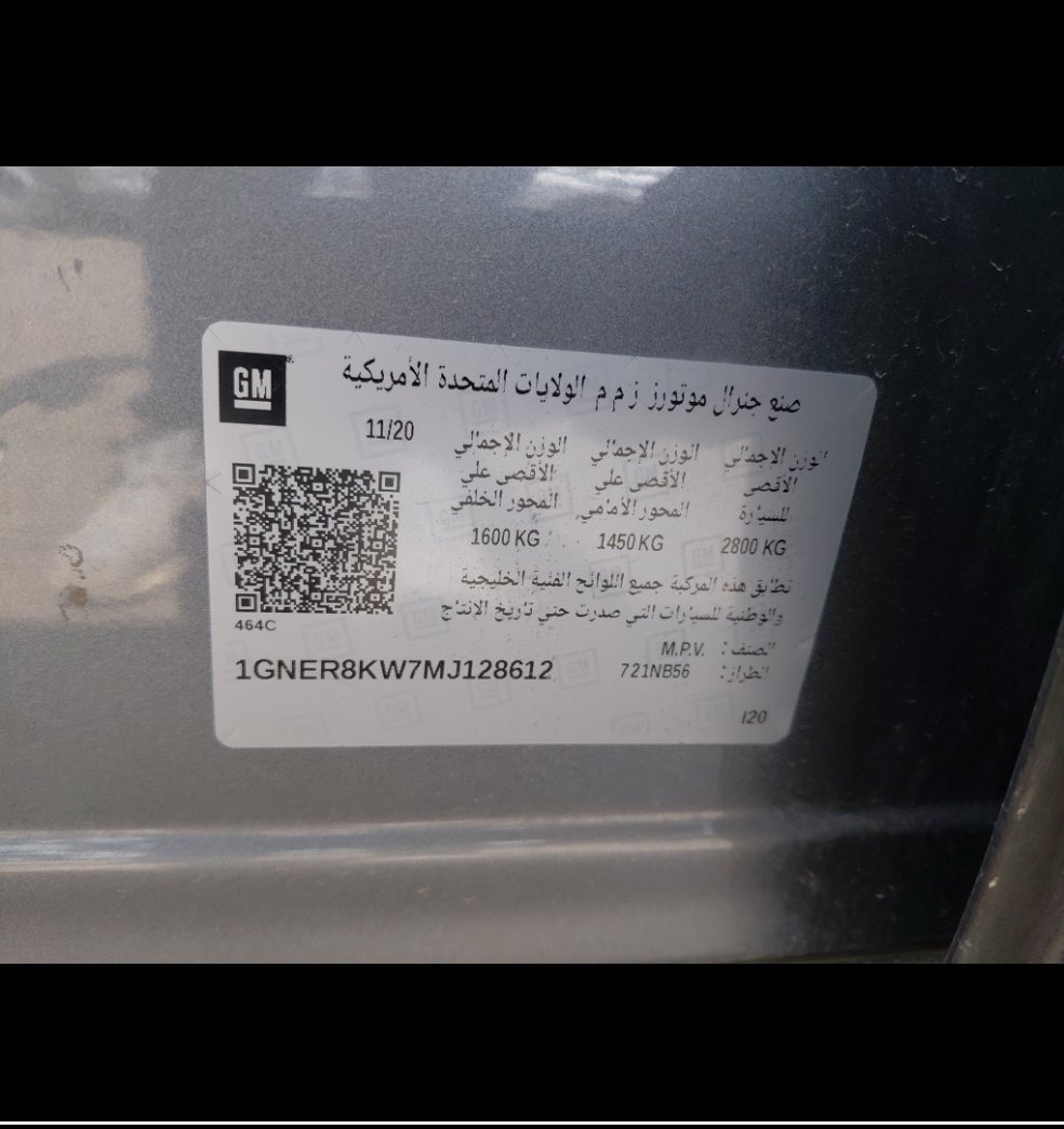 شفروليه ترافيرس  2021 image
