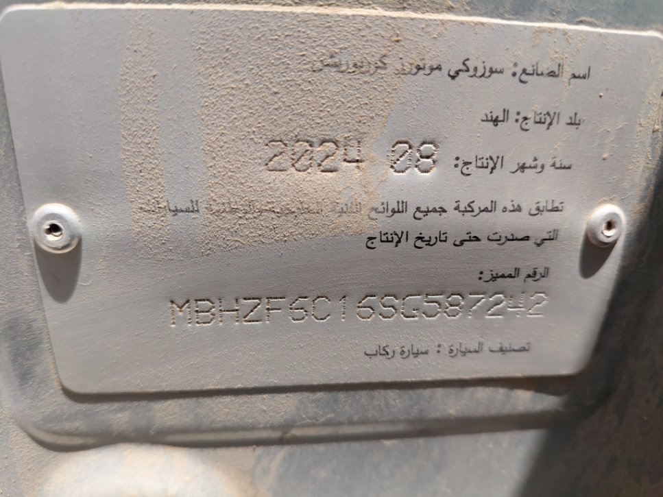 سوزوكي ديزاير  2025 image