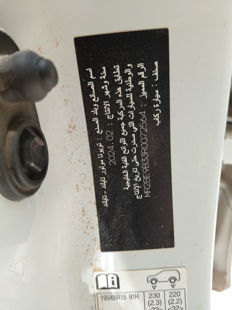 تويوتا يارس  2024 image