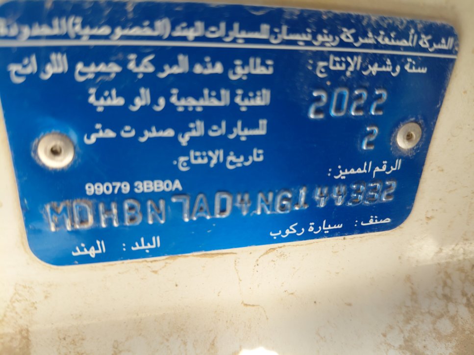 نيسان صني  2022 image
