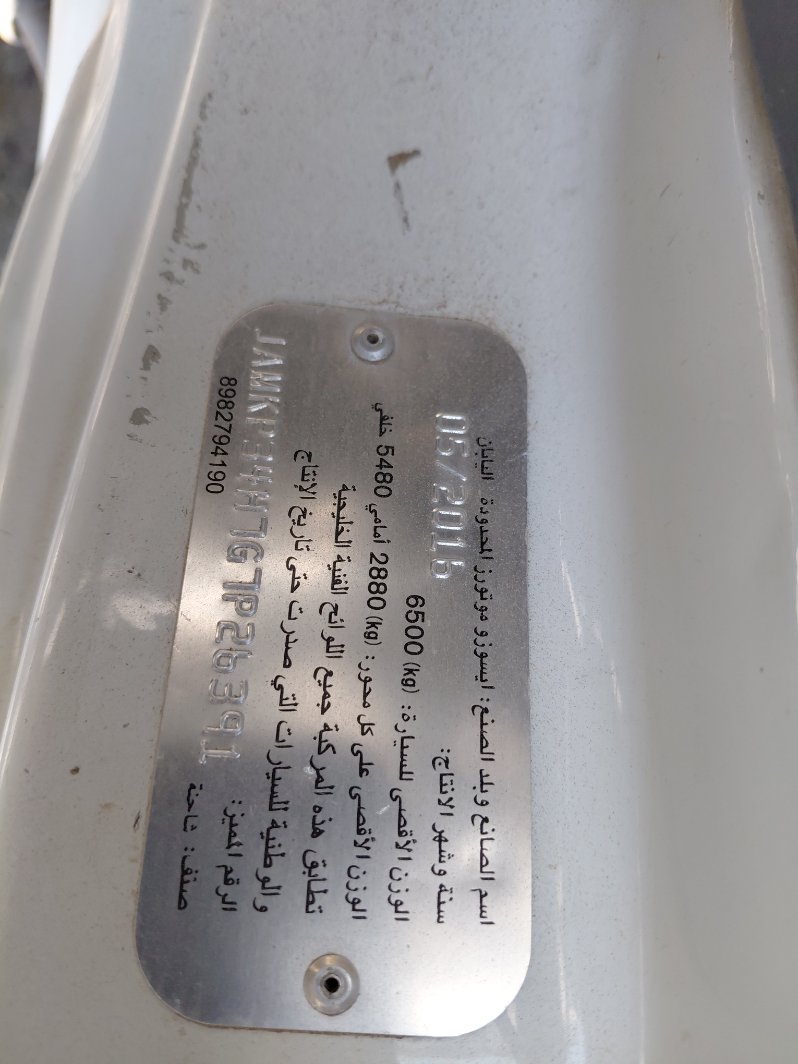 ايسوزو ديينا  2016 image