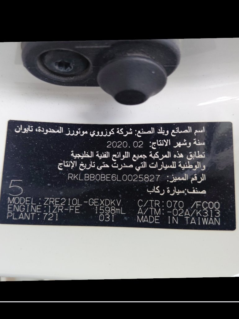 تويوتا كورولا  2020 image