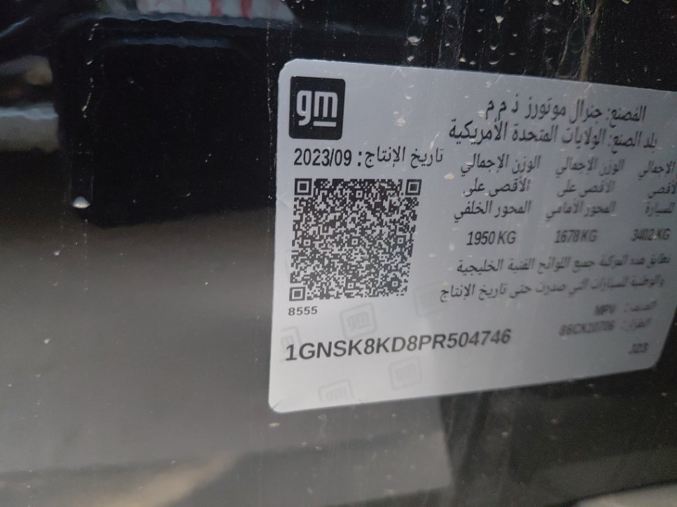 شفروليه تاهو  2023 image