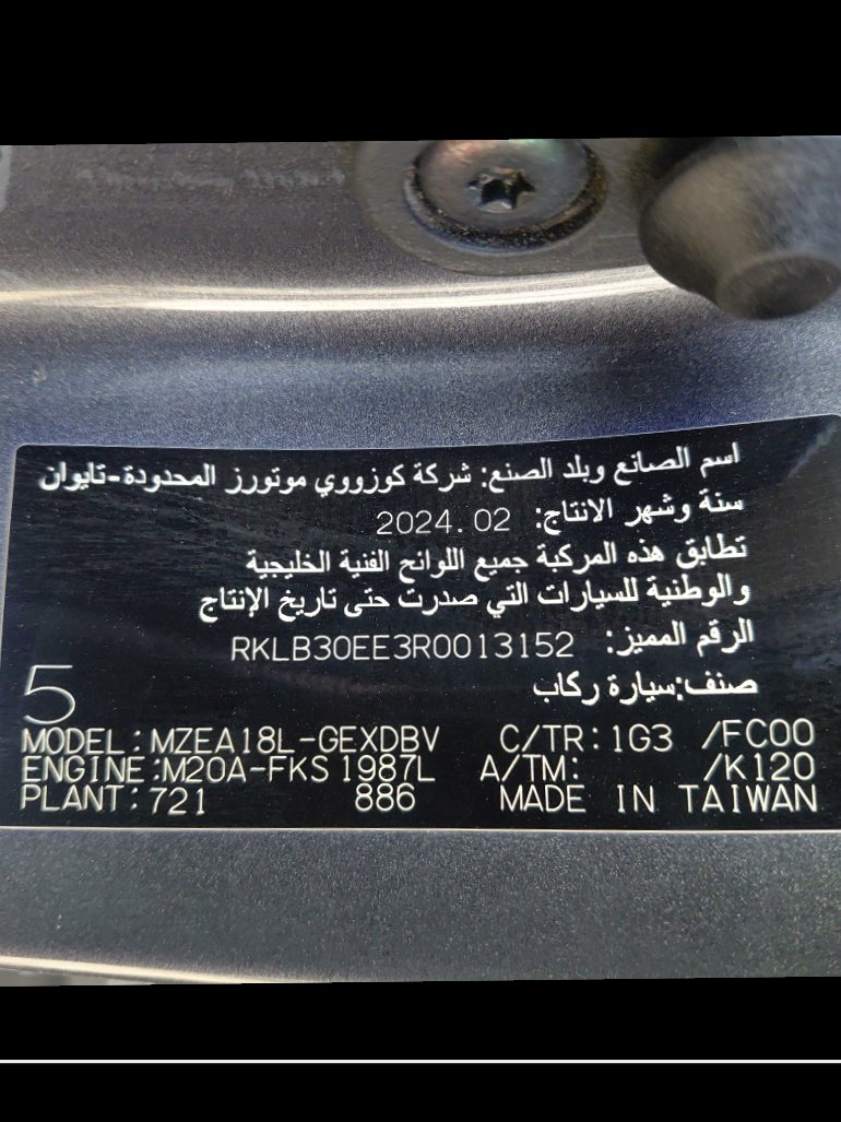 تويوتا كورولا  2024 image