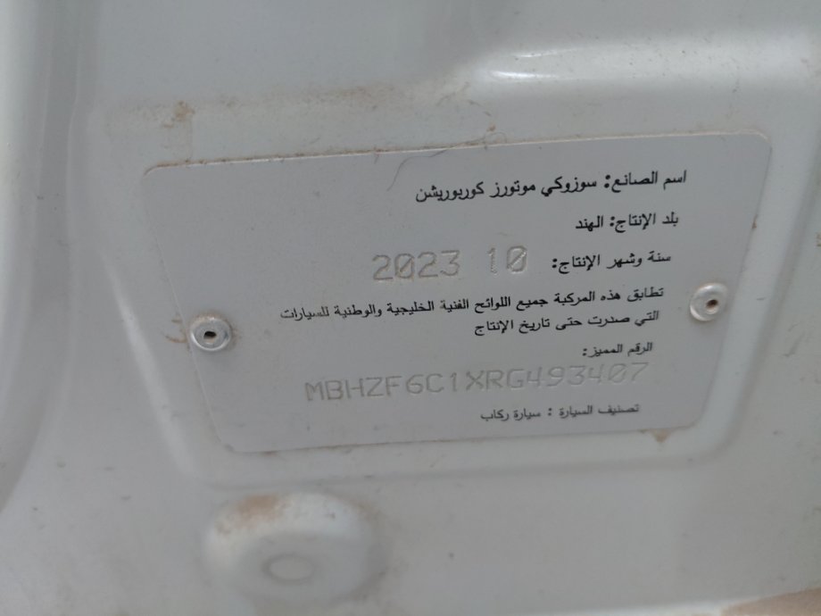سوزوكي ديزاير  2024 image