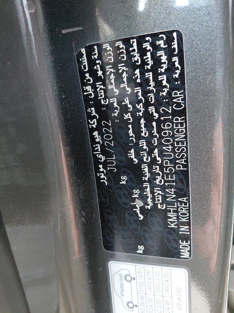 هيونداي إلنترا  2023 image