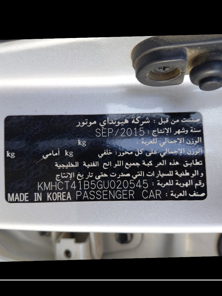 هيونداي أكسنت  2016 image
