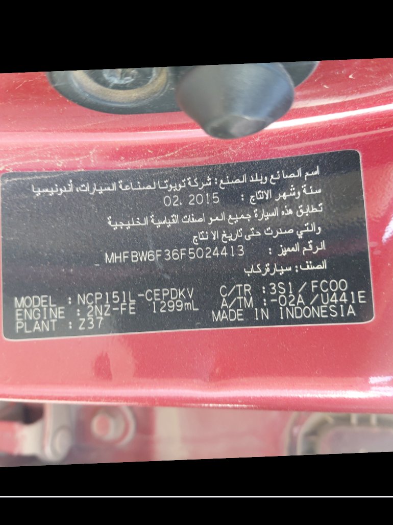 تويوتا يارس  2015 image