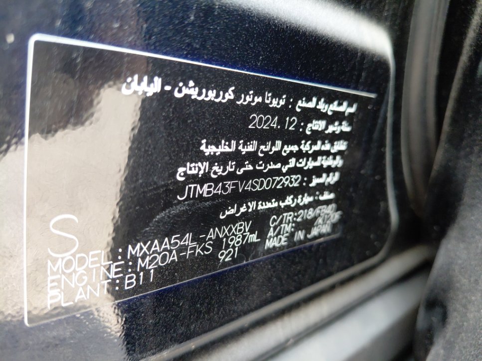 تويوتا راف فور  2025 image