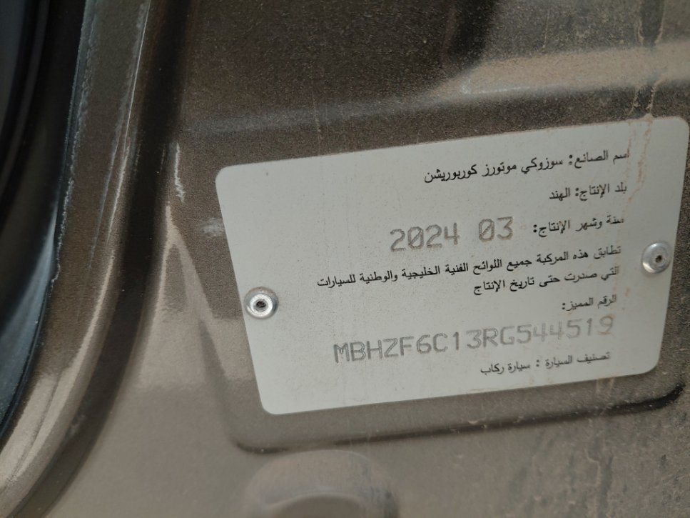سوزوكي ديزاير  2024 image