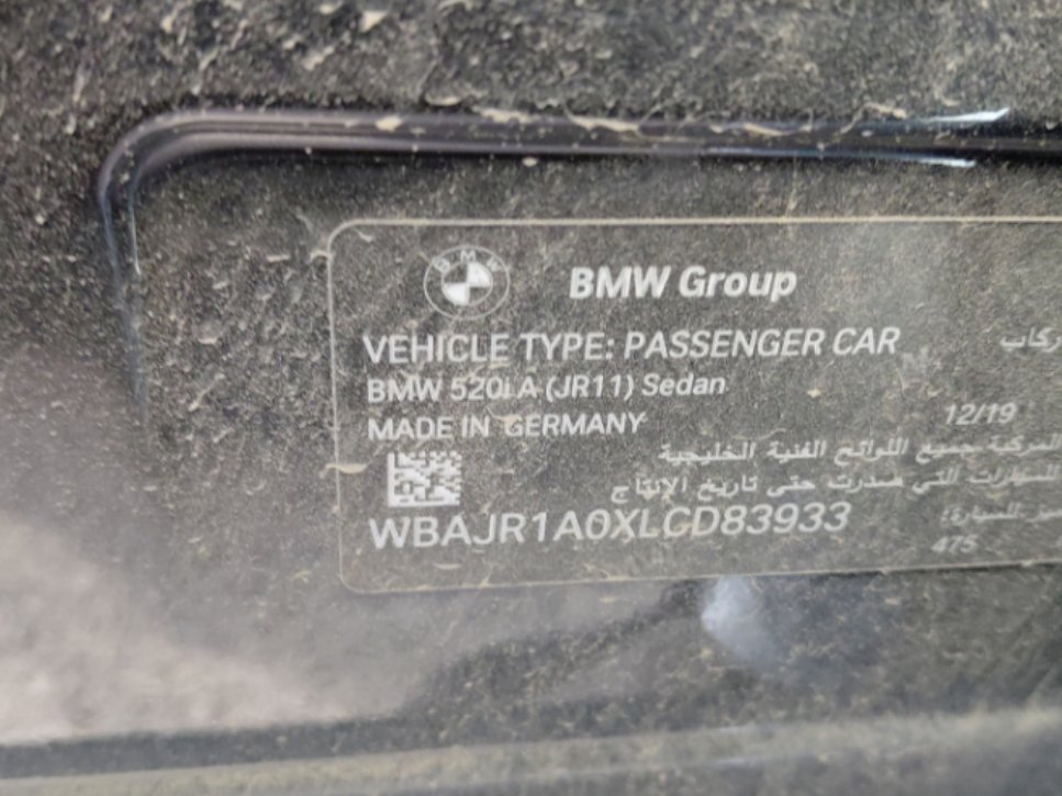 بي إم دبليو 520i  2020 image