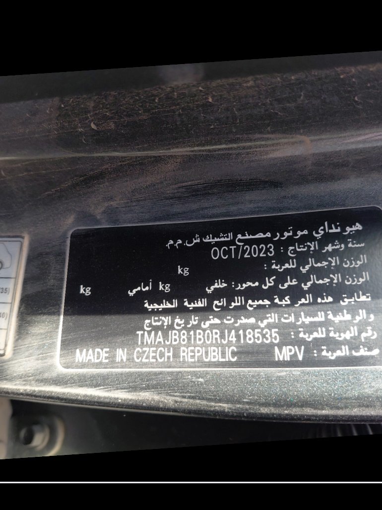 هيونداي توسان  2024 image
