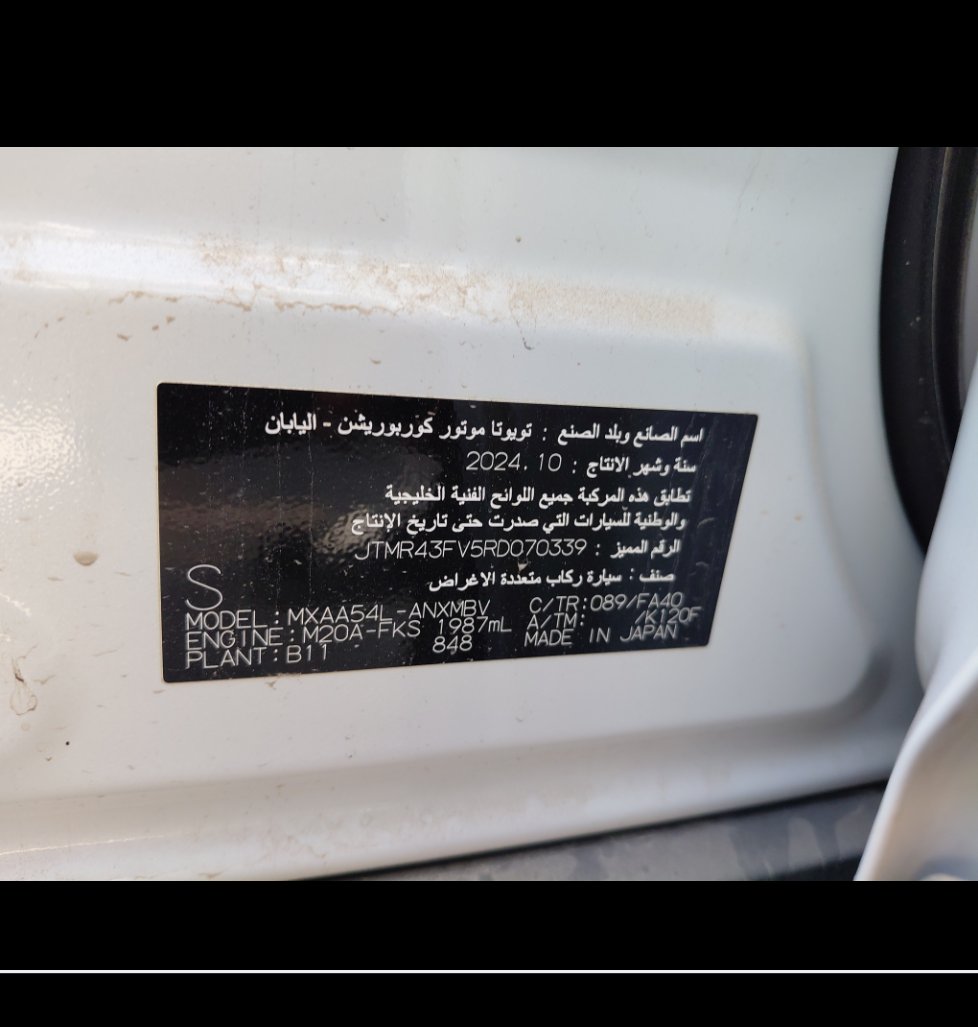 تويوتا راف فور  2024 image