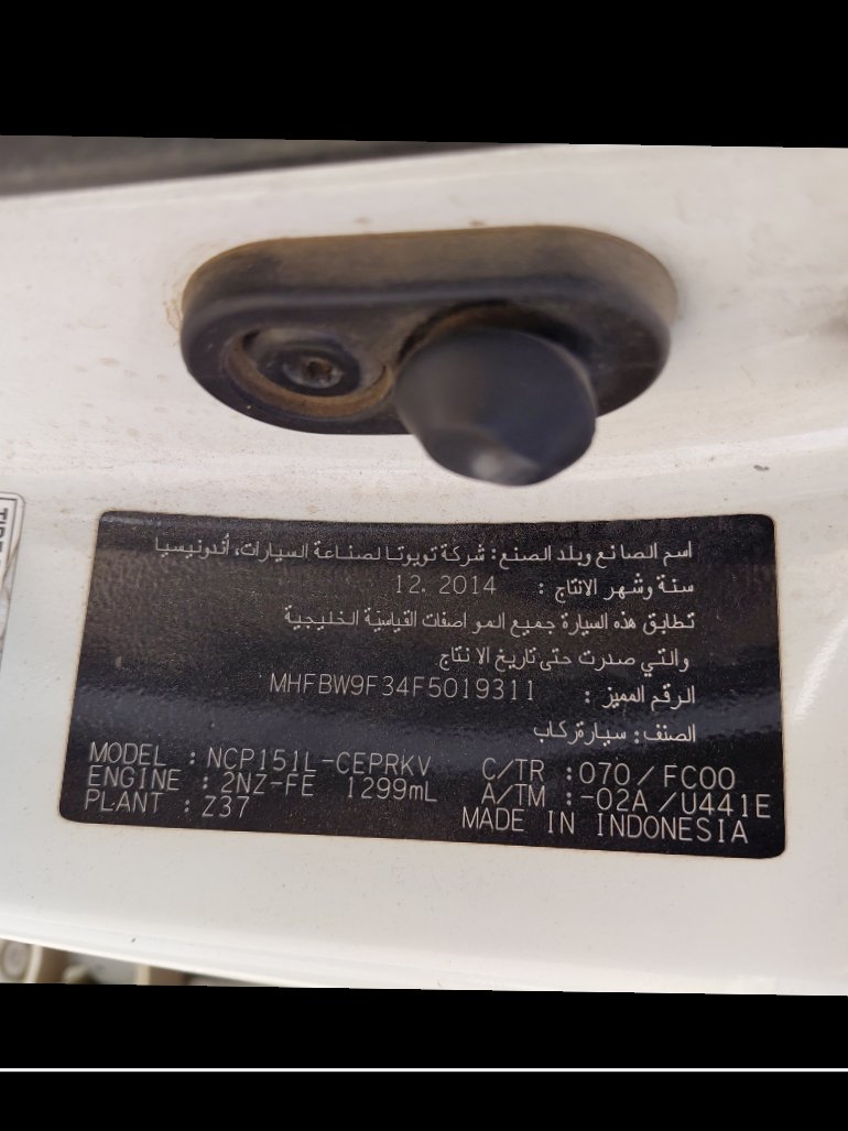 تويوتا يارس  2015 image