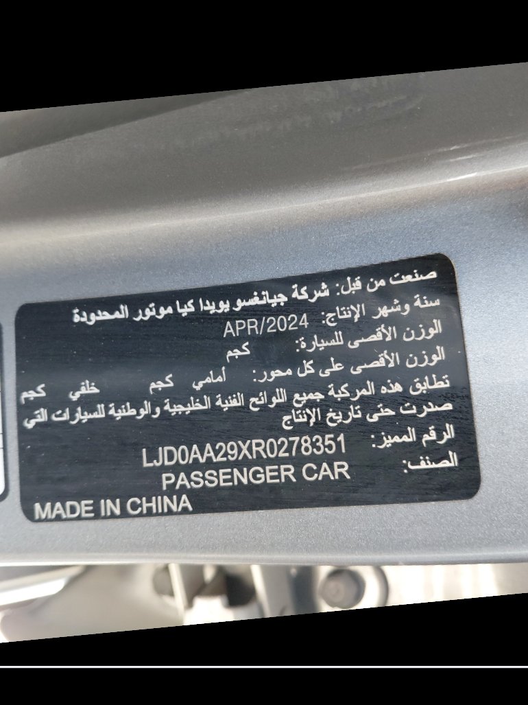 كيا بيجاس  2024 image