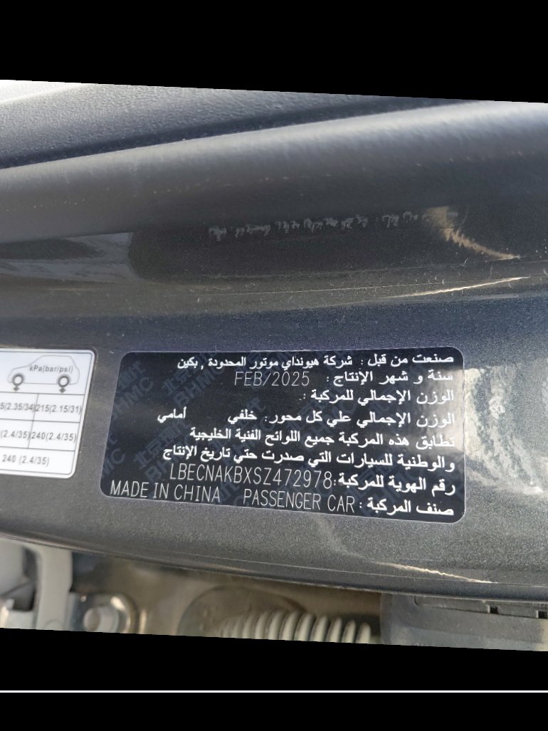 هيونداي إلنترا  2025 image