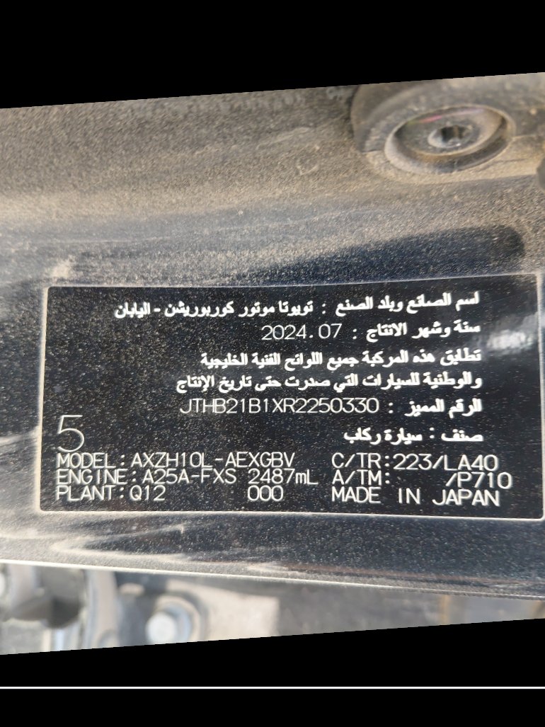 لكزس ES  2024 image