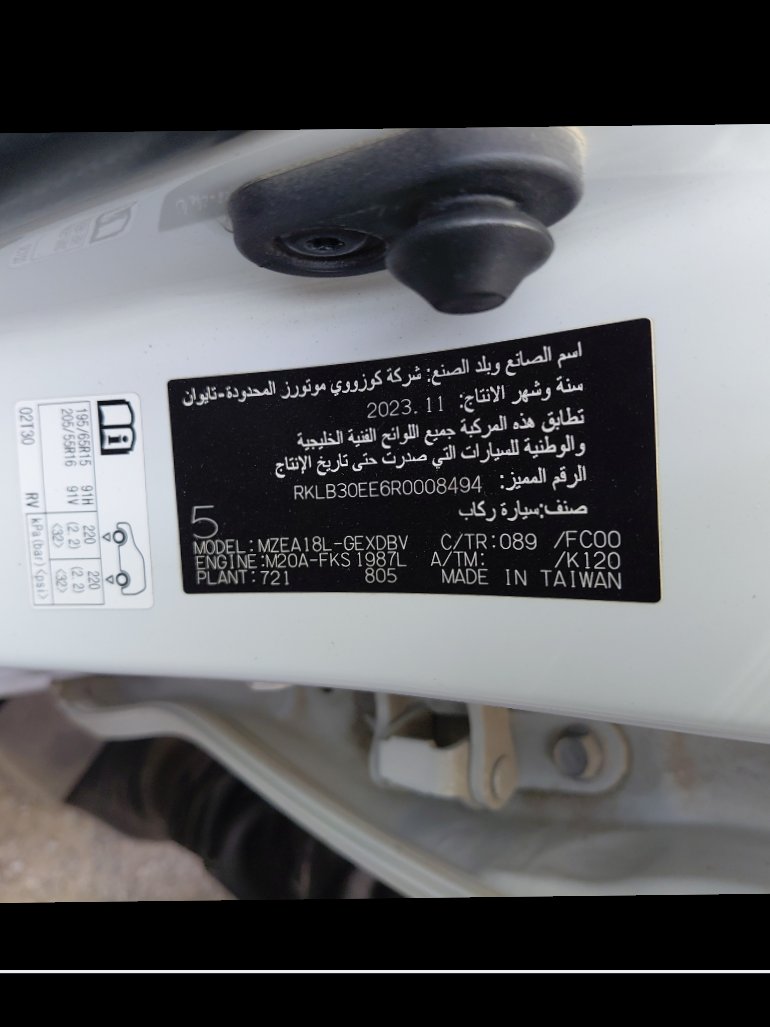 Toyota Corolla  2024 image