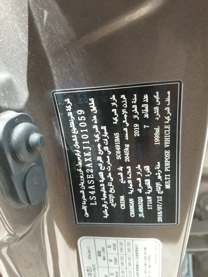 شانجان سي اس 95  2019 image