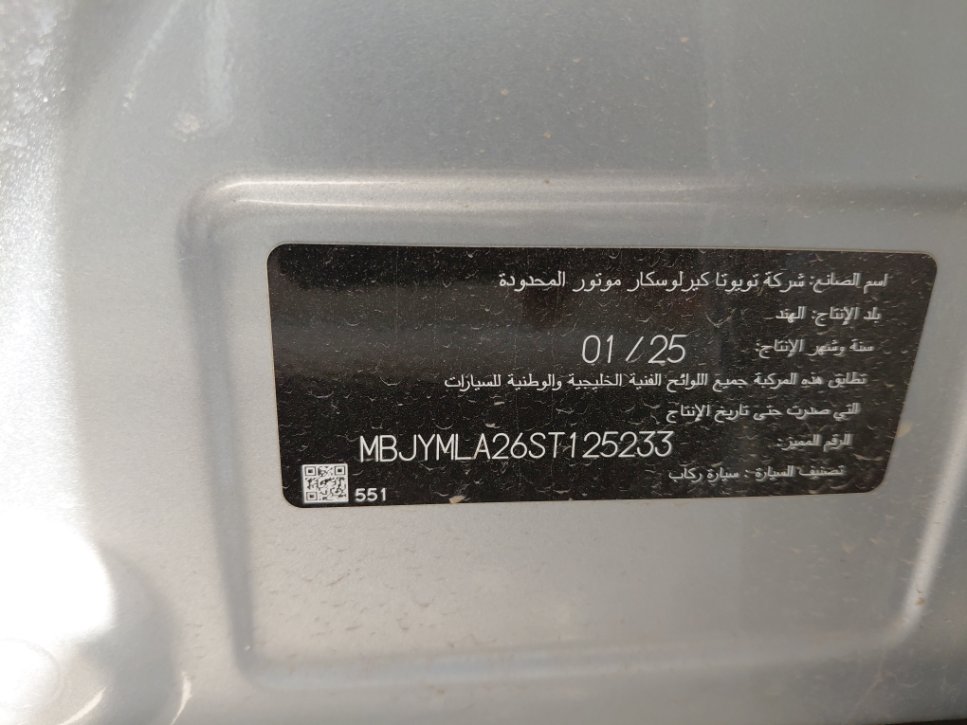 تويوتا اوربان كروز  2025 image