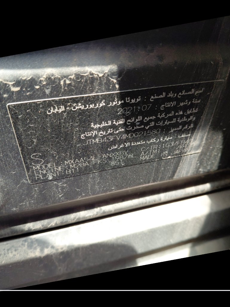 تويوتا راف فور  2021 image