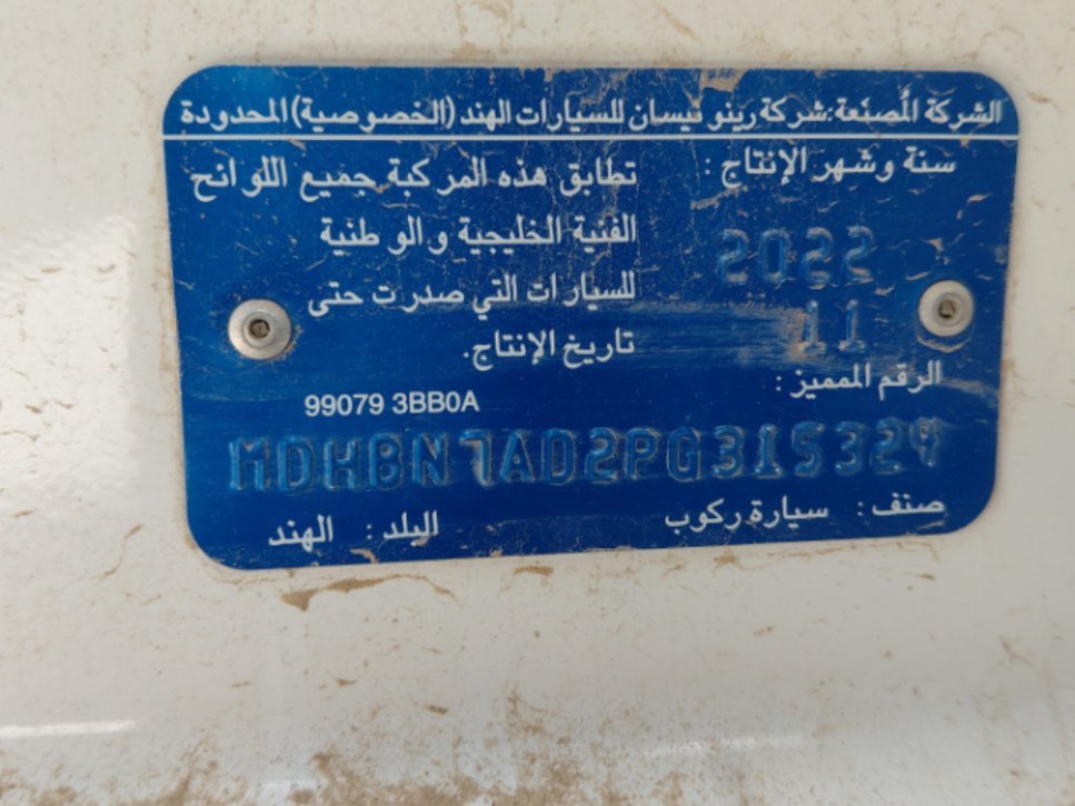 نيسان صني  2023 image