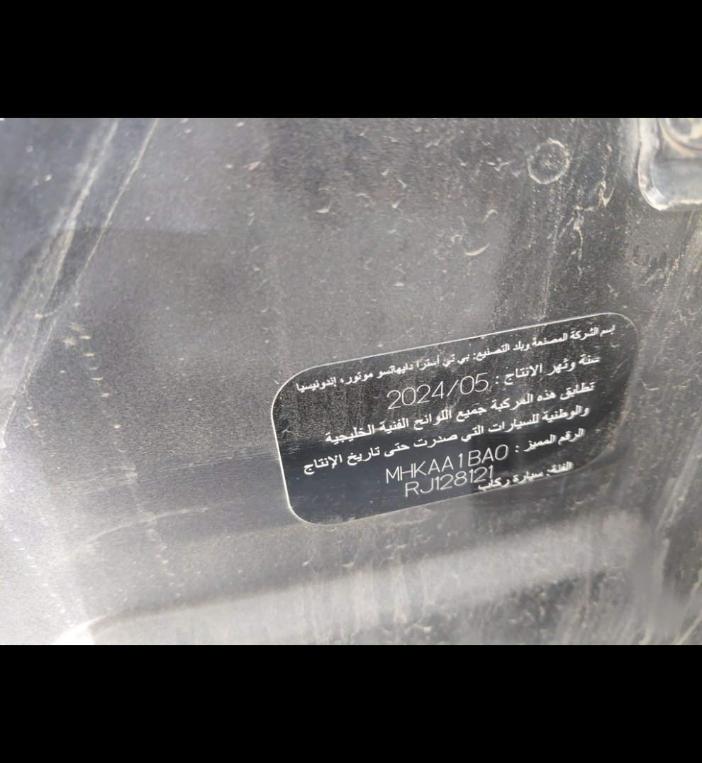 تويوتا رايز  2024 image