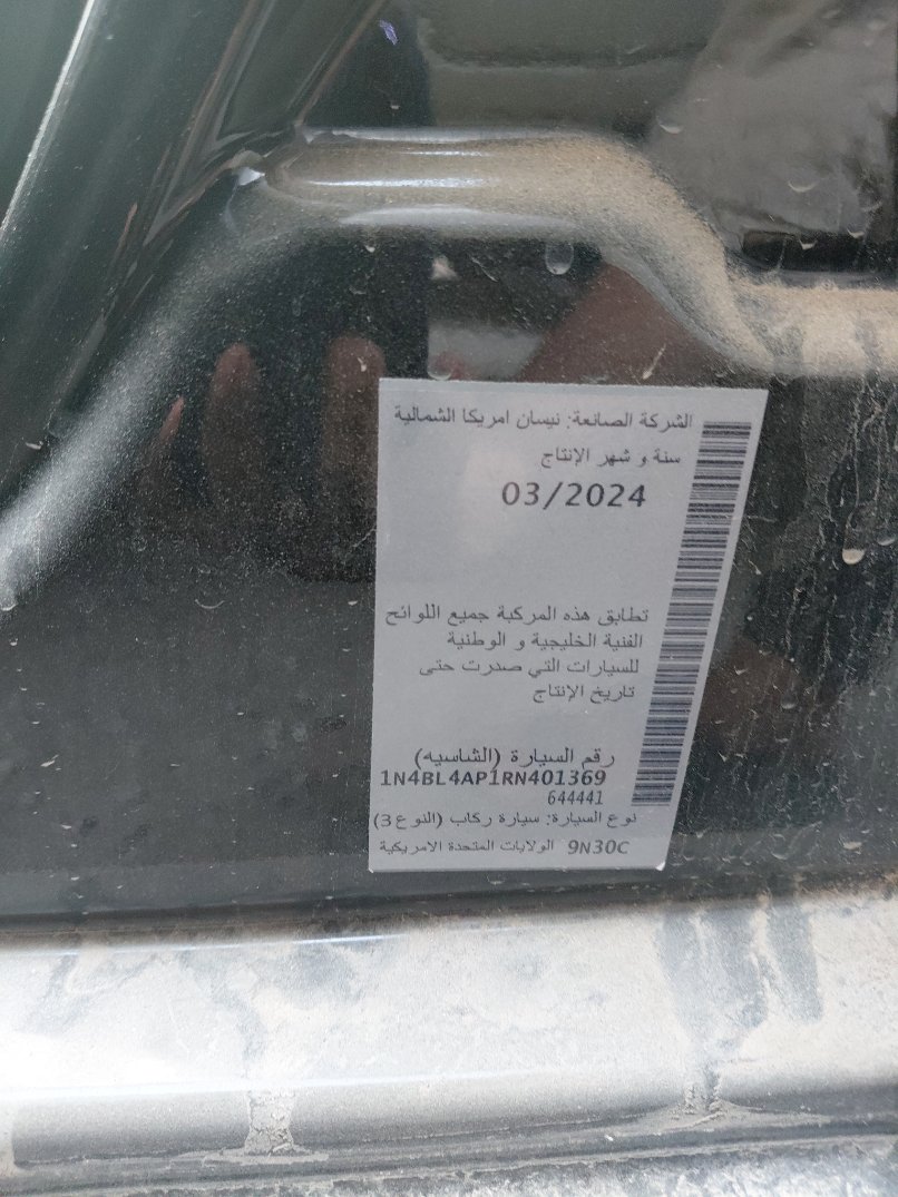 نيسان ألتيما  2024 image