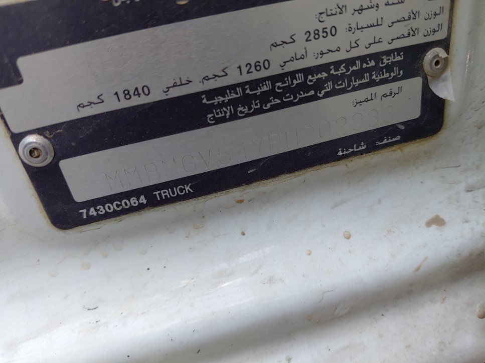 ميتسوبيشي L200  2023 image