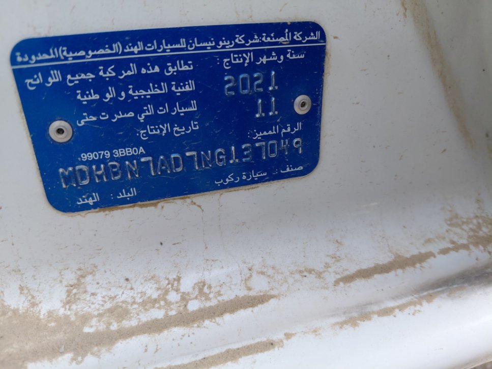 نيسان صني  2022 image