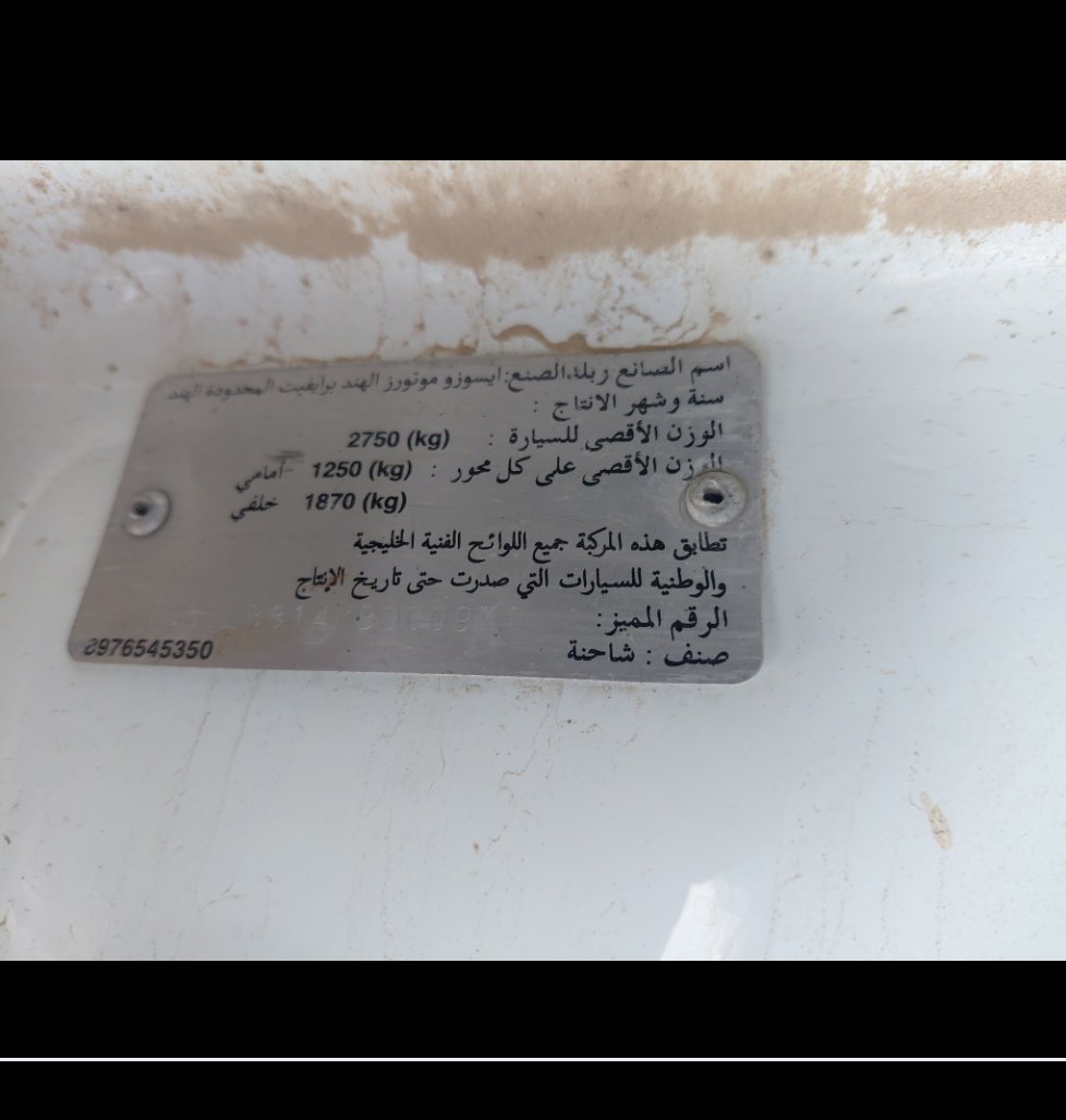ايسوزو ديماكس  2021 image