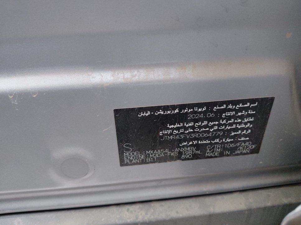 تويوتا راف فور  2024 image