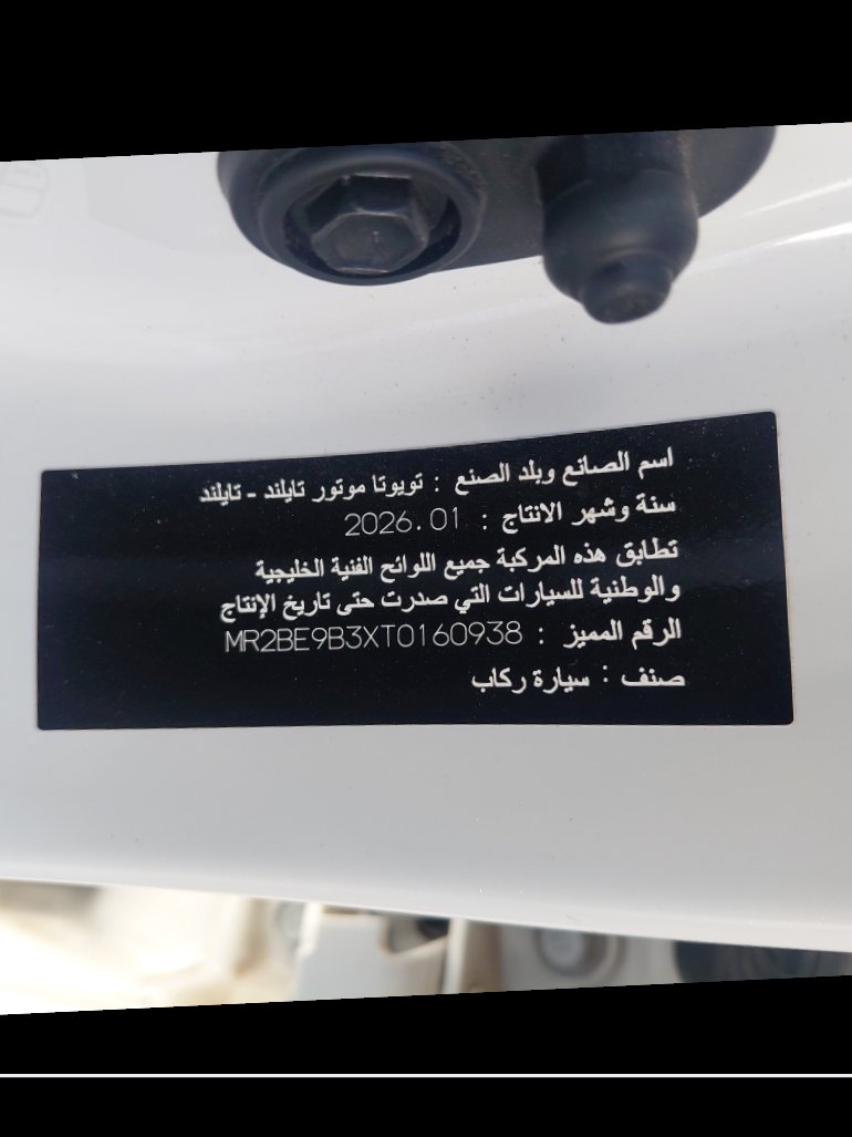 تويوتا يارس  2026 image
